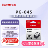 佳能（Canon）PG-845 黑色墨盒(适用MG3080/MG2580S/MG2400/TS3480/TS3380/TS308/TS208/TR4580)