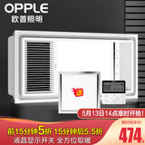 欧普opple 欧普照明 液晶显示开关 风暖浴霸集成吊顶led灯嵌入式排气