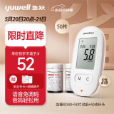 鱼跃(YUWELL)血糖仪580 家用医用款 语音免调码低痛采血 糖尿病血糖测试仪（50片血糖试纸+50支采血针）