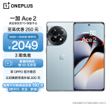一加 Ace 2 16GB+256GB 冰河蓝 满血版骁龙8+旗舰平台 1.5K 灵犀触控屏 OPPO AI 5G智能电竞游戏手机
