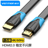 威迅（VENTION）HDMI线2.0版 4K数字高清线3D视频线扁线 电脑机顶盒接电视投影仪连接线 1.5米VAA-B02-L150
