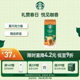 星巴克（Starbucks）精品速溶花式咖啡焦糖风味拿铁4袋装 土耳其原装进口 