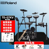 罗兰（Roland） 罗兰电子鼓 TD07DMK TD07KV专业儿童架子鼓成人电鼓 5鼓 4镲 TD07KV+PM100音箱+礼包