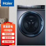 海尔洗衣机全自动滚筒10公斤 直驱变频  家用大容量 晶彩触控屏EG100MATE8SU1 