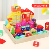 QZMEDU66粒大颗粒积木玩具城市积木拼插儿童早教玩具生日礼物