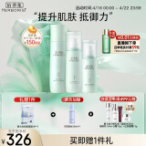 佰草集【白茶玲珑】护肤套装(水150ml+乳100ml+精华液80ml)保湿抗氧提亮