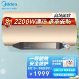 美的金色热水器