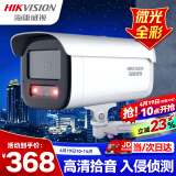 HIKVISION海康威视监控器摄像头400万星光2K高清夜视摄像机可拾音室内室外网线供电DS-2CD3T46WDV3-I3 8mm