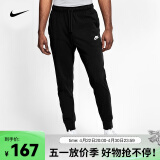 耐克（NIKE） 男子纯棉柔软舒适针织长裤 SPORTSWEAR CLUB BV2763-010 S