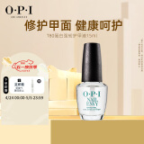 OPI护甲液15ml（免烤持久快干快速修护T80蛋白强韧甲面护理 礼物）