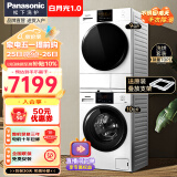 松下(Panasonic)白月光1.0 洗烘套装 9KG热泵烘干机干衣机+10KG变频全自动洗衣机 白月光P2 NH-EH900W(N10Y套装)