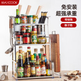 美厨（maxcook）厨房置物架 不锈钢三层刀架调料瓶砧板架层架 橱柜筷子筒 MC3035