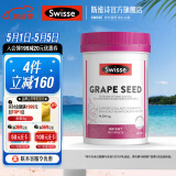 Swisse葡萄籽精华片180片*1瓶 含原花青素和VC支持 胶原蛋白