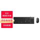 雷柏（Rapoo）有线键盘鼠标套装电脑商务高USB光学轻 X120PRO 黑