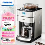 飞利浦（PHILIPS） 咖啡机 家用全自动现磨一体带咖啡豆研磨功能 HD7751/00 HD7751/00