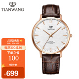 天王表(tianwang)手表 沧海系列皮带石英时尚轻薄男士手表玫瑰金gs