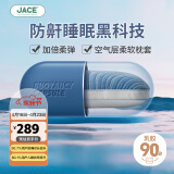 JaCe天然乳胶枕弹簧枕头芯颈椎枕侧睡防打呼噜成人专用精美礼盒（低）