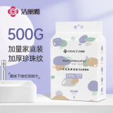 洁丽雅（Grace）一次性洗脸巾毛巾悬挂式洁面巾干湿两用柔巾擦脸巾500g/包168抽