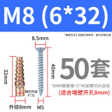 劲功 升级版 金属内膨胀管钉胀塞 轻型铁膨胀螺丝轻质锯齿带刺膨胀栓 M8膨胀管+钉子【50套】