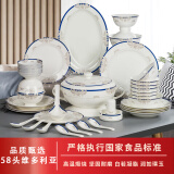 浩雅景德镇陶瓷餐具套装陶瓷碗盘碟筷整套家用送礼 58头维多利亚