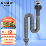 科固（KEGOO）洗脸盆下水管面盆翻板下水器套装 洗手池浴室柜台盆排水去水K5039