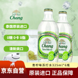 泰象泰国进口 Chang青柠味无糖苏打水弱碱性含气泡水饮料 325ml*6瓶
