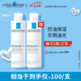 理肤泉 清痘净肤微晶收敛爽肤水200ml 水杨酸男女清痘控油 补水保湿