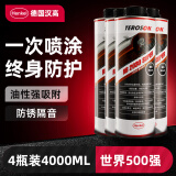 汉高（Henkel）汽车底盘装甲防锈漆减震隔音耐磨防护4瓶装适用比亚迪海豚思域