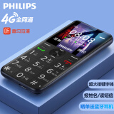 飞利浦（PHILIPS）E163K 4G版 星空黑 老人手机智能 移动联通电信全网通4G 直板按键 儿童学生备用功能老年机
