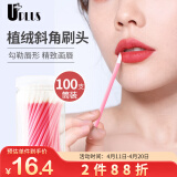 优家UPLUS便携一次性唇刷棒口红刷粉色100支筒装 唇刷唇膜唇釉化妆刷