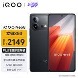 vivo iQOO Neo8 12GB+512GB 夜岩 第一代骁龙8+ 自研芯片V1+ 120W超快闪充  5G游戏电竞性能手