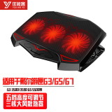 优微客 适用于戴尔游匣G3 3500/3590/G5 5500/SE/5577键盘膜15.6英寸 适用于戴尔笔记本散热器三风扇黑红色