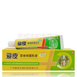 爱皮草本抑菌乳膏15g 成人皮肤外用草本乳膏齐独 1盒装