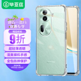 毕亚兹适用oppo reno11手机壳 Reno11保护套 全包超轻薄散热四角防摔气囊透明软壳防摔后外壳 JK610透明