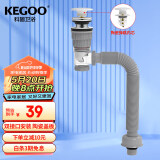 科固（KEGOO）洗手盆下水管陶瓷弹跳芯下水器套装 面盆洗脸盆排水去水横排K5062