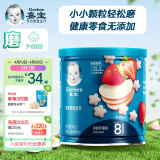 嘉宝【磨】苹果草莓星星泡芙 宝宝零食婴儿辅食49g 8月龄