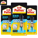 百得（Pattex）PSK5C超能胶502胶水 粘木工胶金属塑料皮革胶 10秒快干 2g*3支装