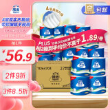 洁云有芯卷纸 加韧4层125克*27卷 整箱 卫生纸卷筒纸厕纸 厚实高品质