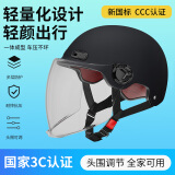 Andes HELMET3C认证电动摩托车头盔男女四季通用夏季防晒安全帽电瓶车半盔 哑黑【无镜】+馈透明长 均码