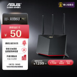 华硕（ASUS）RT-AX86U Pro双频5700M全千兆电竞路由器/wifi6无线路由千兆穿墙/Ai路由器/金榜路由