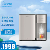 美的(midea) 净热洗一体 家用台上式壁挂净水器 反渗透直饮纯水机