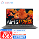 联想(lenovo)小新air15 2021款超轻薄办公游戏笔记本电脑 新锐龙r7