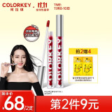 colorkey 珂拉琪雾面丝绒空气哑光唇釉 r608焦糖红棕1.