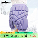 酷峰（kufun）滑雪护臀垫成人儿童男女轮滑防摔裤溜冰滑冰滑板陆冲装备护具单板 紫色加厚版L码（体重110-155斤）