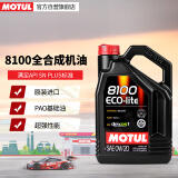 摩特（MOTUL）8100 ECO-lite全合成汽车发动机机油0W-20SN PLUS级ILSAC/GF-5 5L