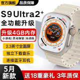 维蒂索华强北S9ultra2智能手表hello哈喽H13+全功能Watchs9pro运动电话导航男女运动成人学生蓝牙新款 S9ultra2顶配【钛金属色】全功能旗舰版+大屏