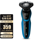 【包税】飞利浦 philips s5051 电动剃须刀 三刀头充电刮胡刀 多功能