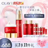 玉兰油(olay)大红瓶7件套化妆品套装护肤礼盒红丝缎霜 精华内含爽肤水