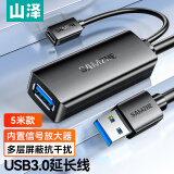 山泽 USB3.0延长线带信号放大器工程级 公对母数据连接线带供电无线网卡打印机摄像头延长线 5米 TDF-05U
