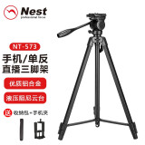 耐思得（NEST）1.72米NT-573微电影级专业大型三脚架云台套装微单数码单反相机摄像机用优质铝合金三角架黑色